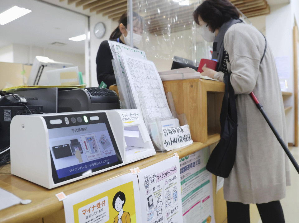 Japan stopt met de uitgifte van ziekteverzekeringskaarten, informatie gekoppeld aan My Number ID